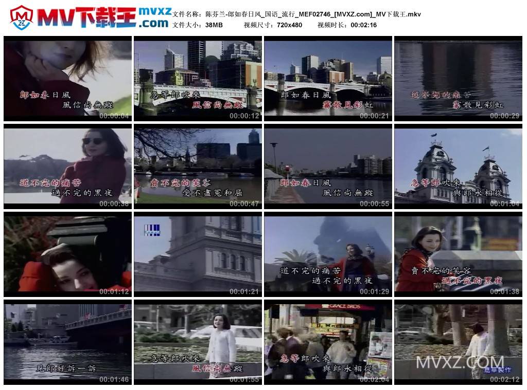 陈芬兰-郎如春日风_国语_流行_MEF02746